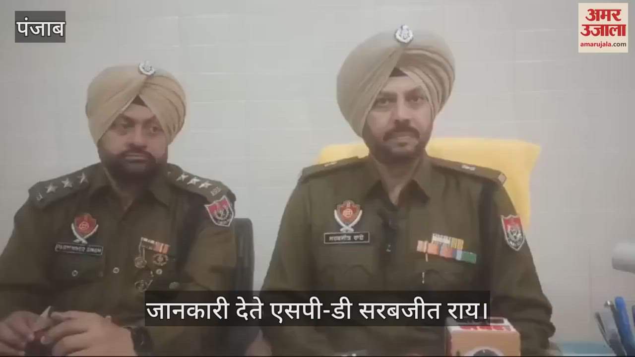 VIDEO : कपूरथला में दो तस्कर गिरफ्तार, 550 ग्राम हेरोइन बरामद