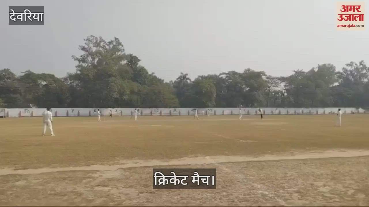 VIDEO : Deoria Cricket Club won in the first match of the three-match series. video