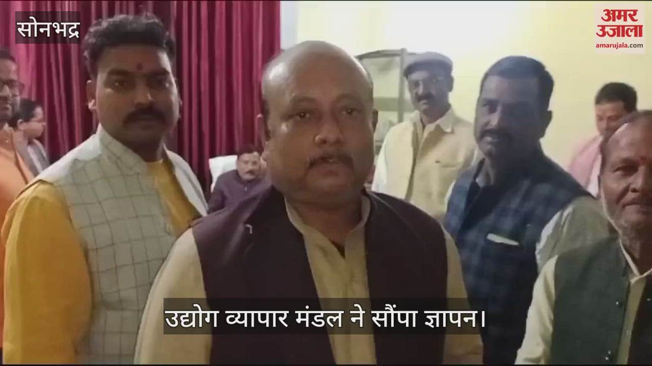 VIDEO : In Sonbhadra, the Industry Trade Board submitted a memorandum to the Assistant Commissioner of Commercial Tax