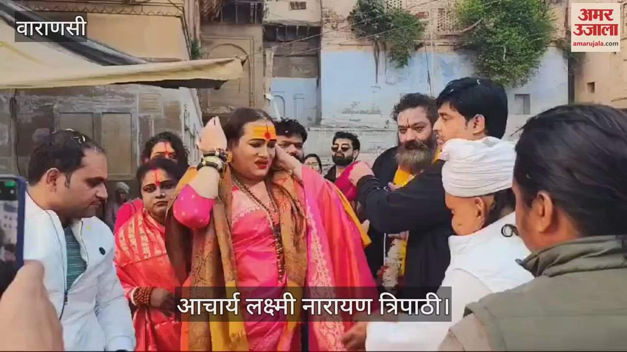 VIDEO : Kinnar Akhara Mahamandaleshwar Acharya Laxmi Narayan Tripathi  statement on Bangladesh in Varanasi