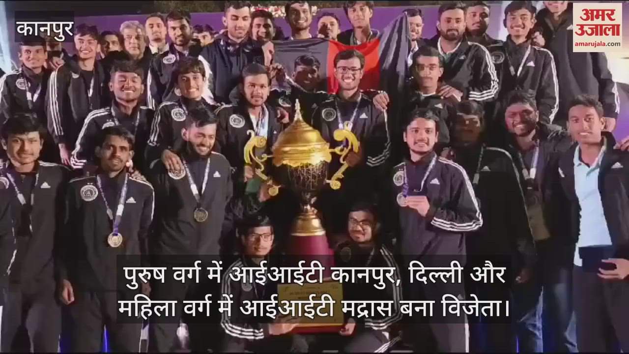VIDEO : IIT Mumbai became the overall champion of Inter Sports Meet competition