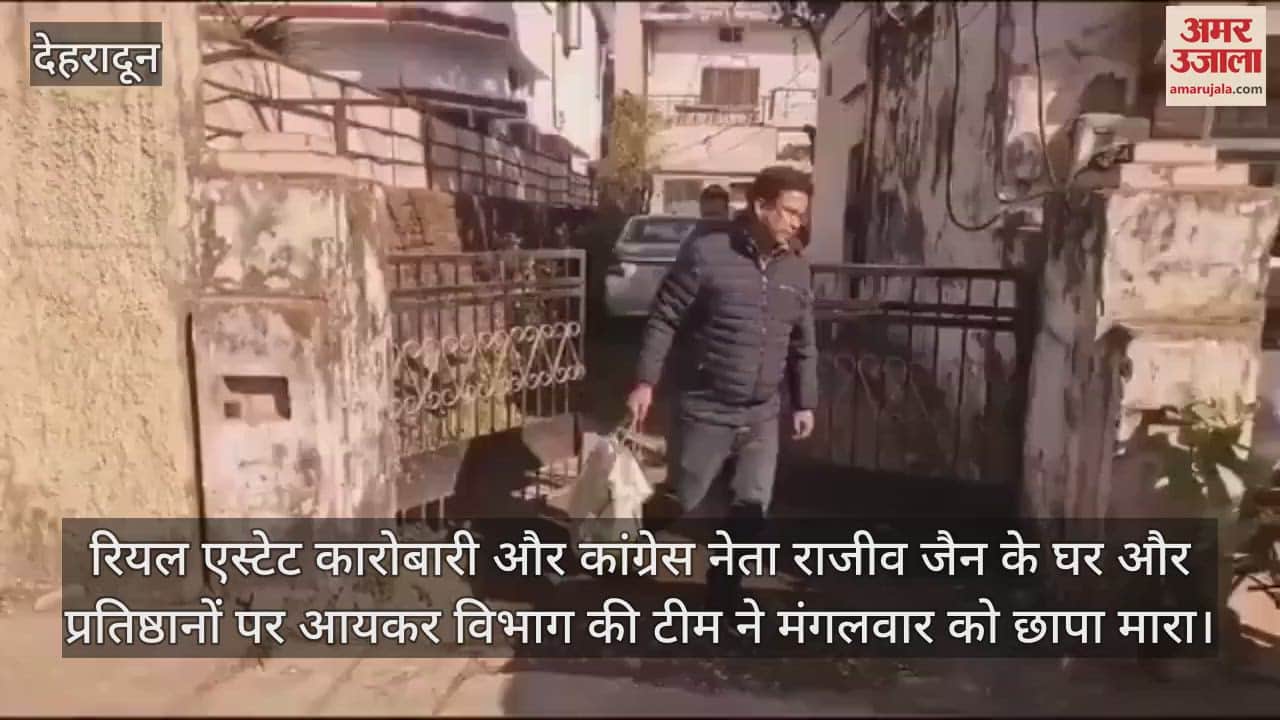 VIDEO : Income tax raid real estate businessman Congress leader Rajiv Jain residence close to former CM Uttarakhand