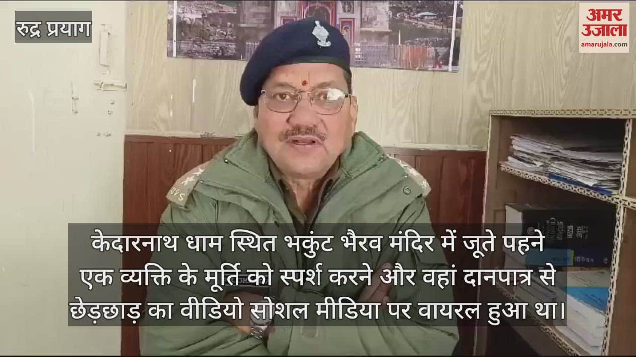 VIDEO : Kedarnath Dham Bhakunt Bhairav temple Video viral man wearing shoes touching idol police identify man