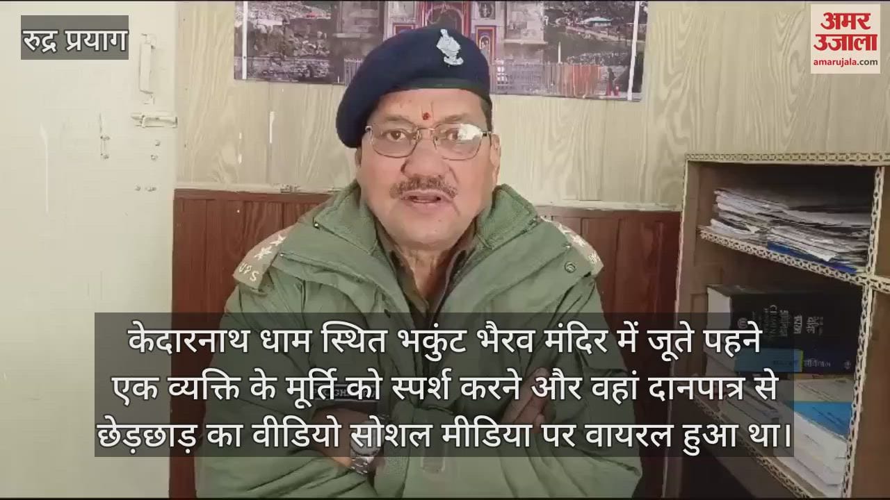 VIDEO : Kedarnath Dham Bhakunt Bhairav temple Video viral man wearing shoes touching idol police identify man
