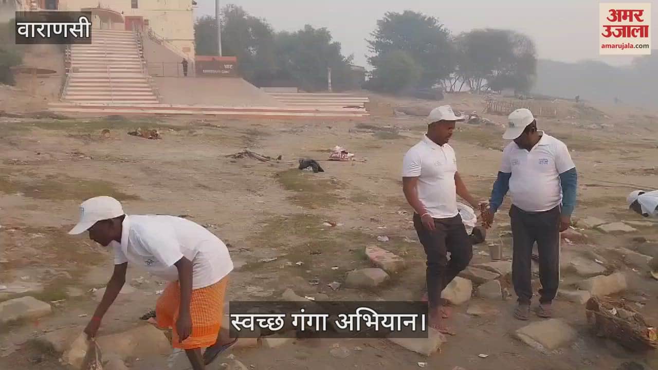 VIDEO : Clean Ganga campaign in Varanasi, cleaning done at Adi Keshav Ghat