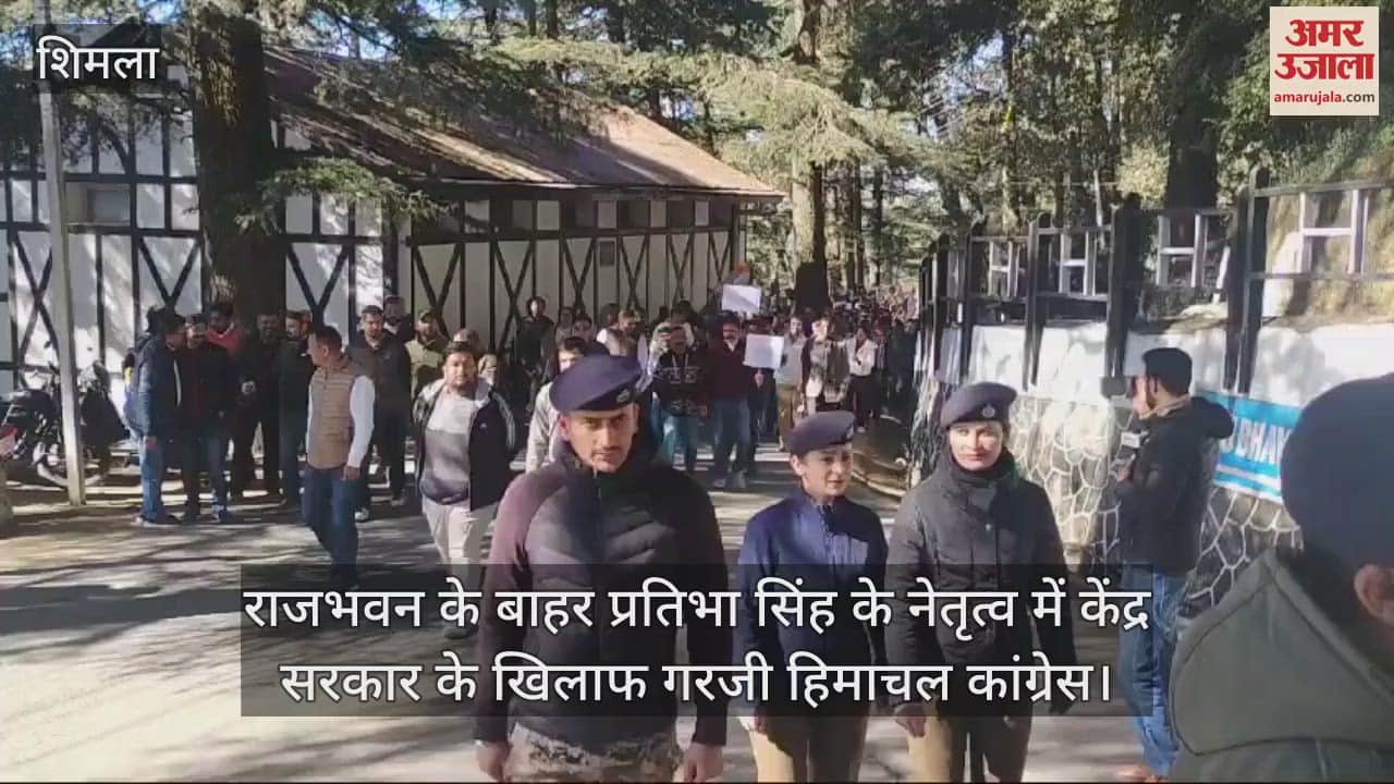 VIDEO : Himachal Congress roared against the central govt under the leadership of Pratibha Singh outside the Raj Bhavan