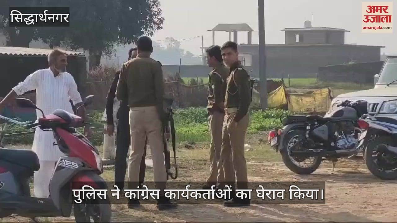 VIDEO : Congress officials stopped by police, house arrested