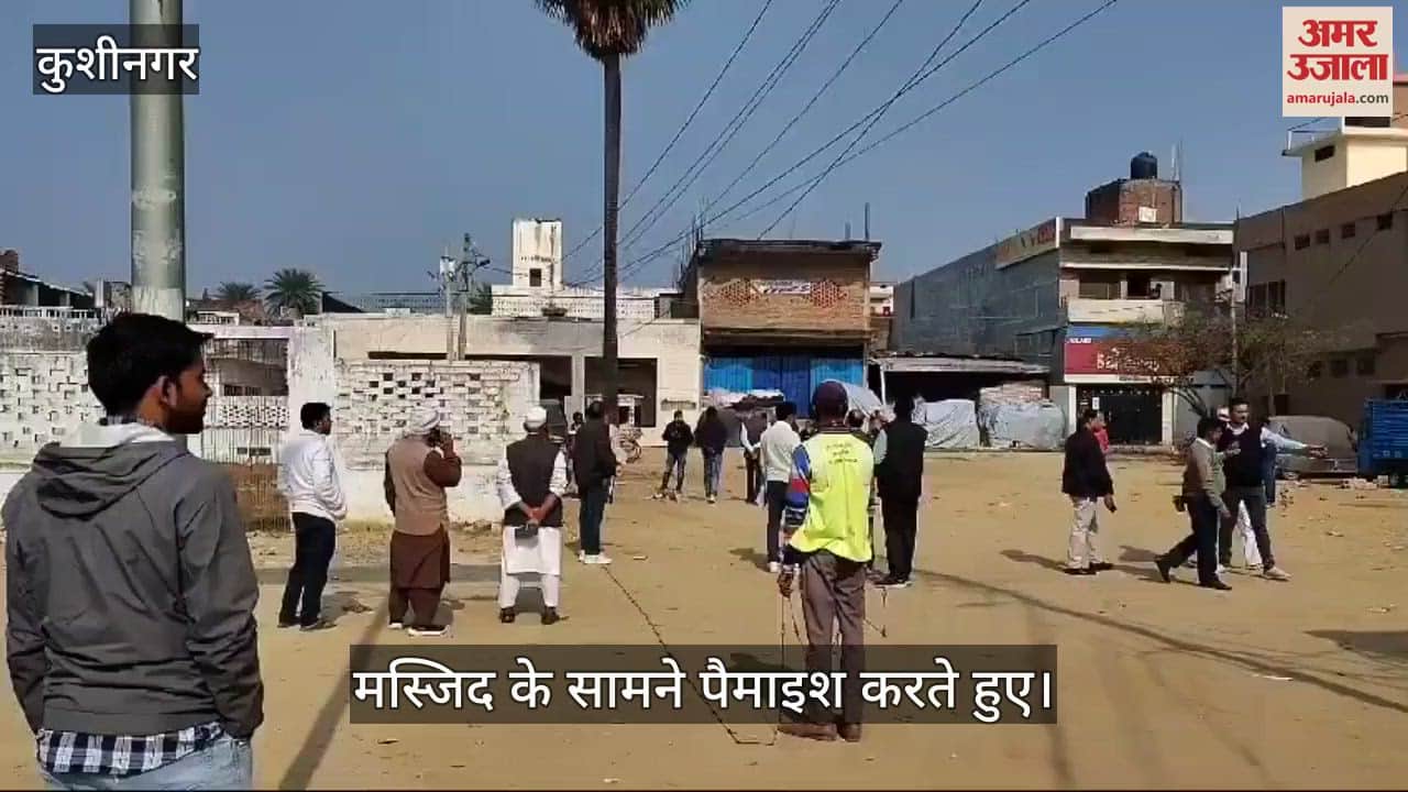 VIDEO : Measurement of government lands near Madani Masjid begins