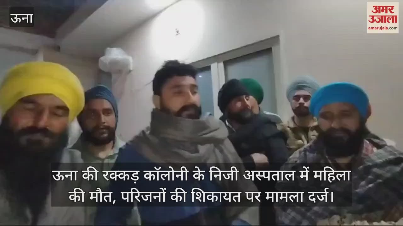 VIDEO : woman died during an operation in a private hospital in Rakkad Colony, her family members created a ruckus