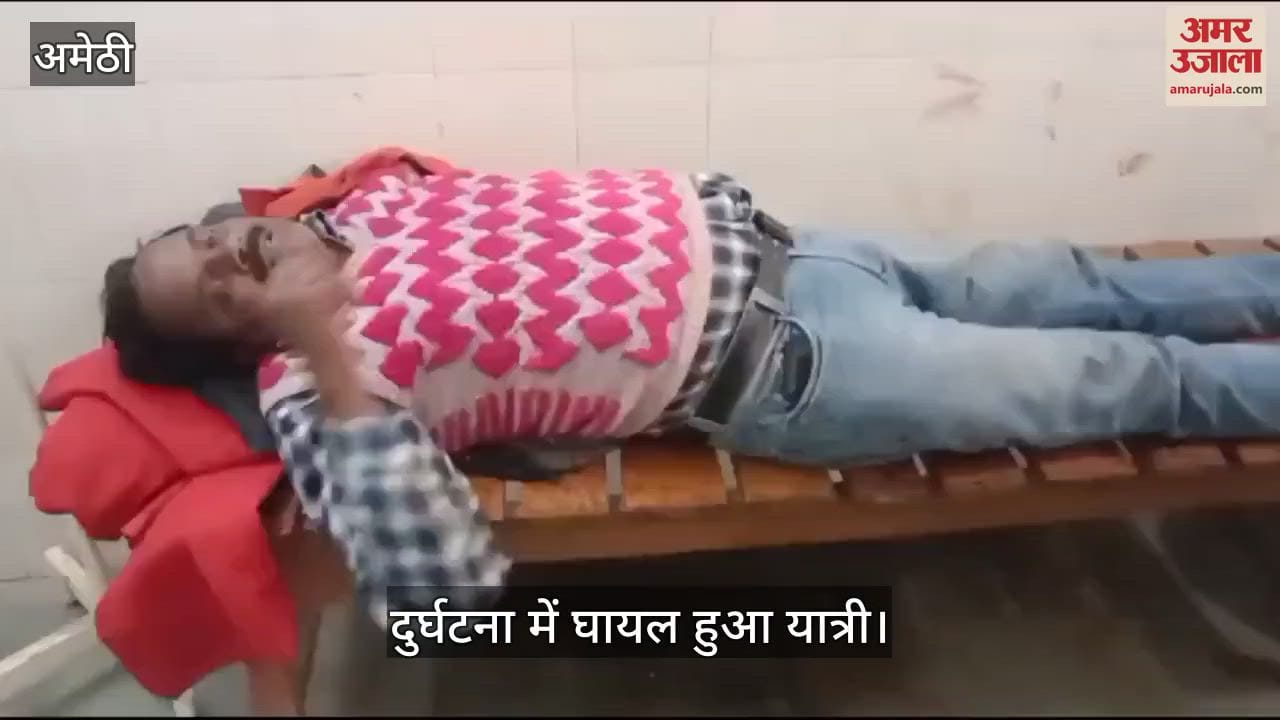 VIDEO : Amethi: ओवरटेक करते समय अनियंत्रित होकर पलटी बस, चार यात्री घायल