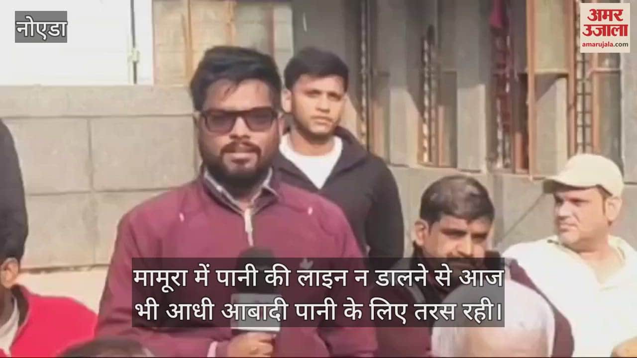 VIDEO : Mamura village entire village is in ruins due to illegal encroachment