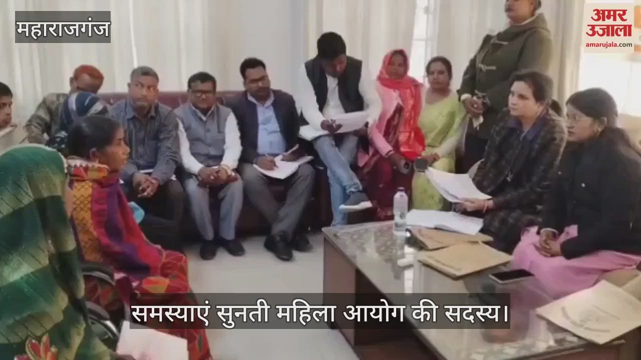 VIDEO : Women Commission member listened to the problem