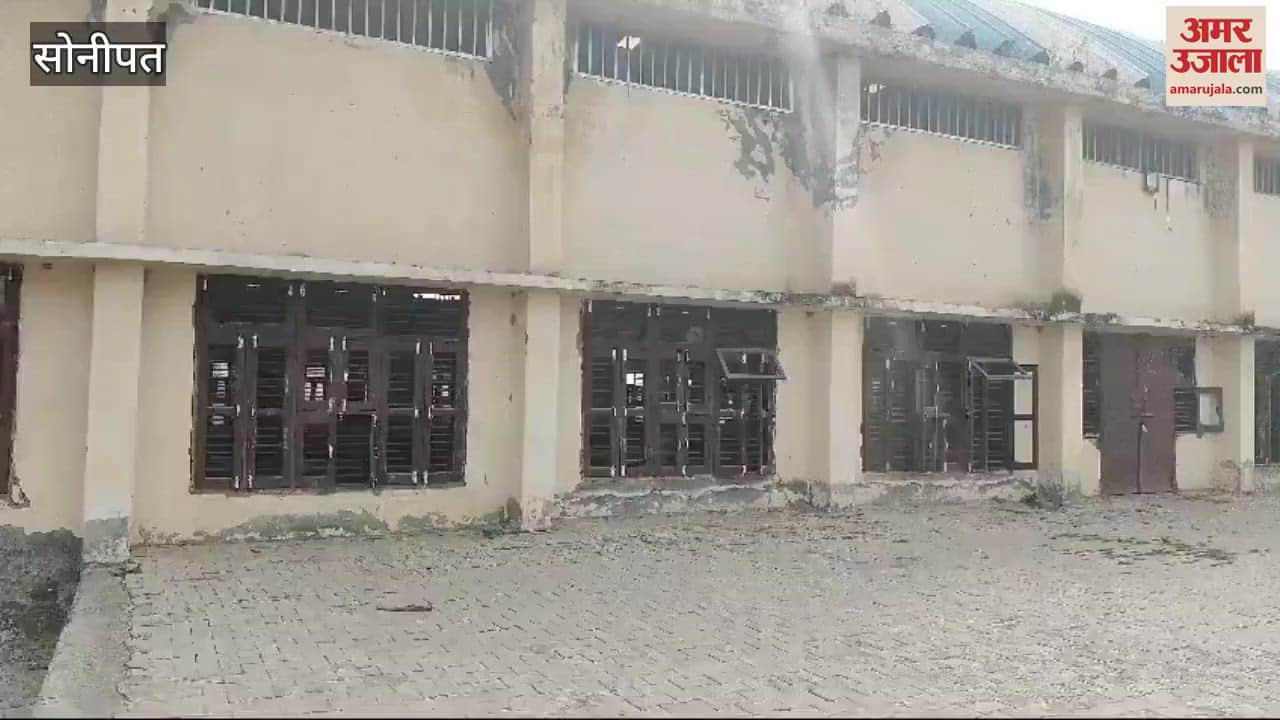 VIDEO : condition of Rajiv Gandhi Sports Stadium located in Khanpur Kalan village of Gohana in Sonipat is worse