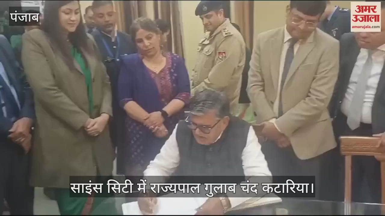 VIDEO : साइंस सिटी के कायल हुए राज्यपाल गुलाब चंद कटारिया
