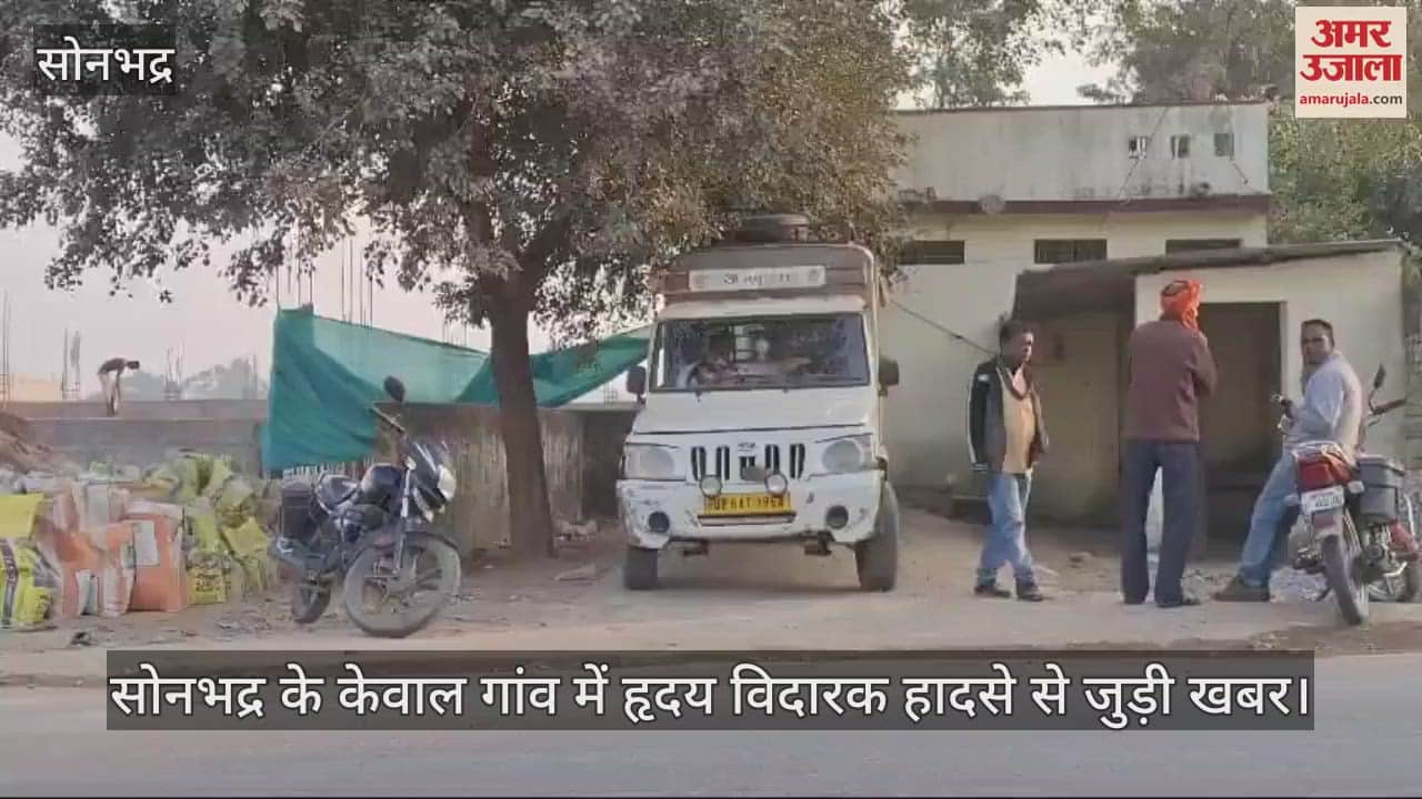 VIDEO : Septic tank accident update; Shaurya was the only brother among three sisters he was born after many prayers