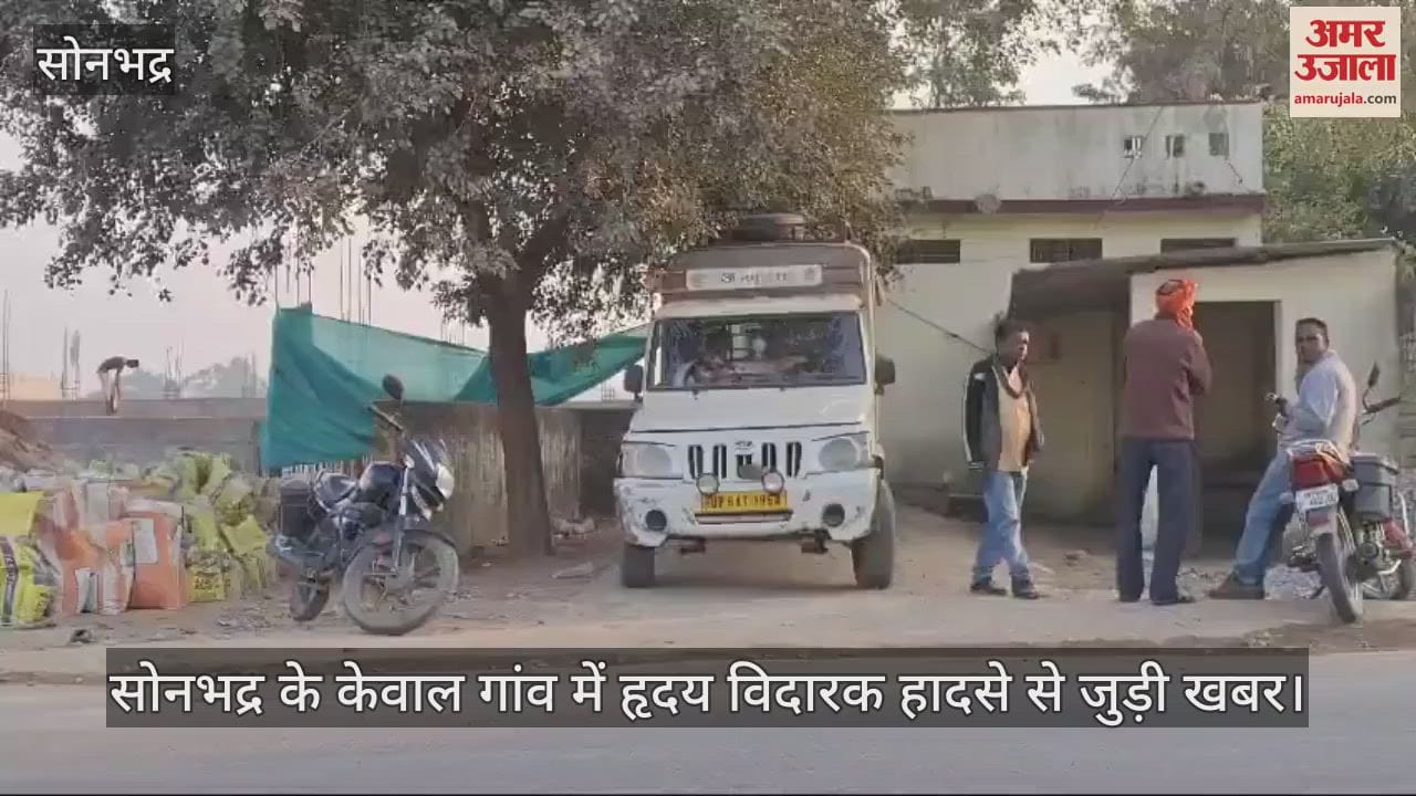 VIDEO : Septic tank accident update; Shaurya was the only brother among three sisters he was born after many prayers