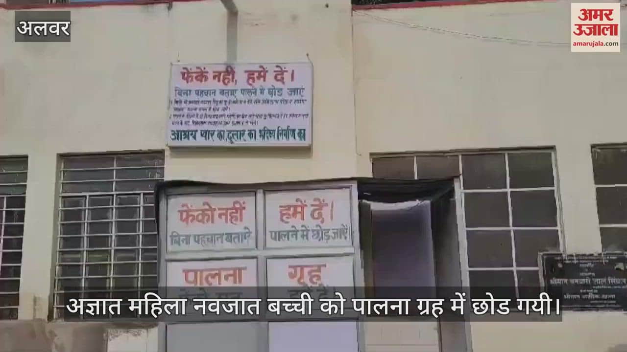 Alwar Mother left her newborn in nursing home of women hospital
