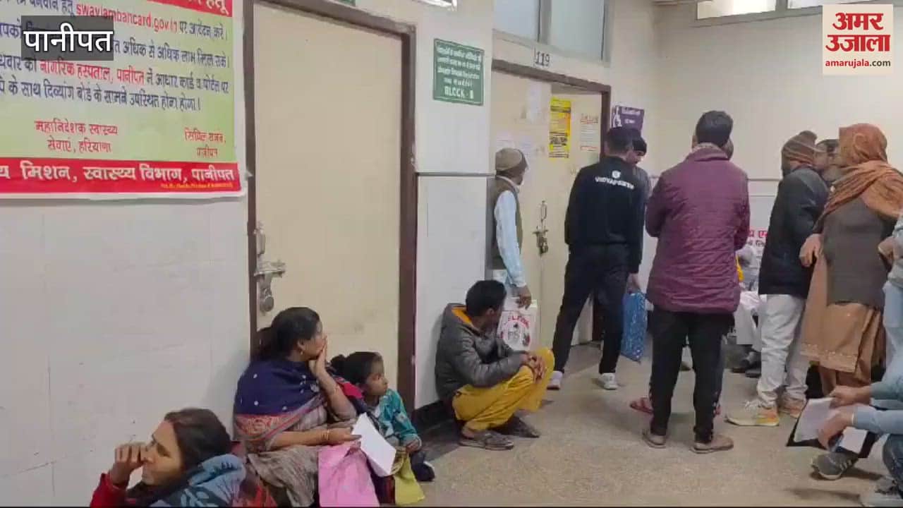 VIDEO : In Panipat, the district civil hospital is taking the disabled people's exam for certificate due to chaos