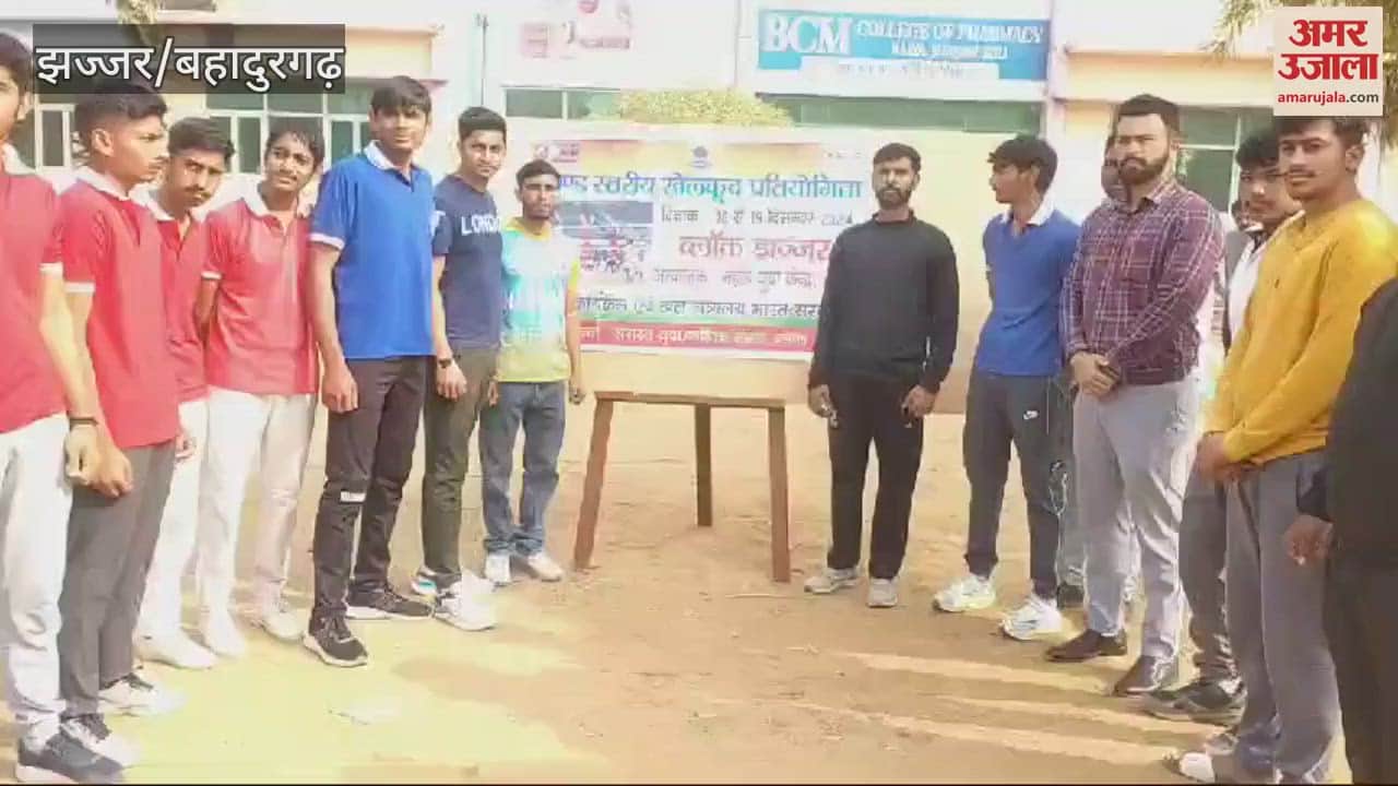 VIDEO : Two day block level sports competition organized in Jhajjar