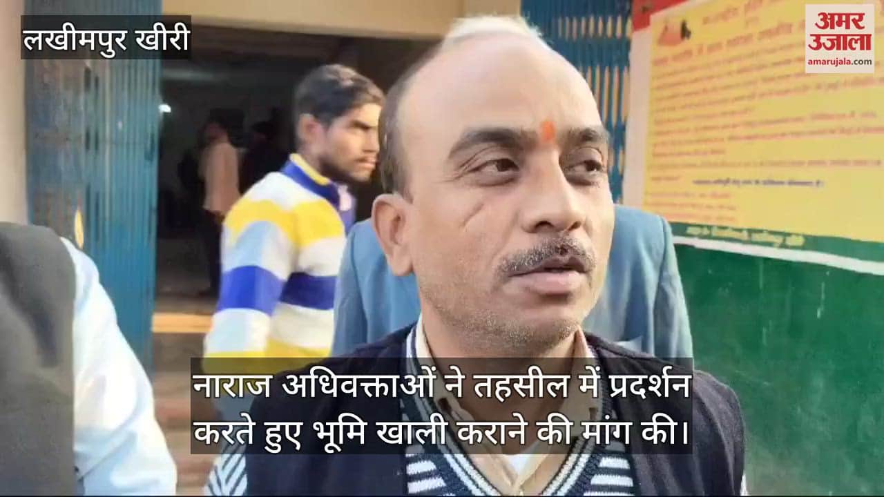 VIDEO : लखीमपुर खीरी में शत्रु संपत्ति से नहीं हटा कब्जा, वकीलों का प्रदर्शन