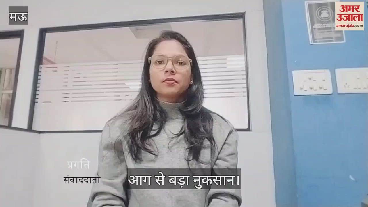 VIDEO : fire broke out in warehouse due to short circuit in Mau