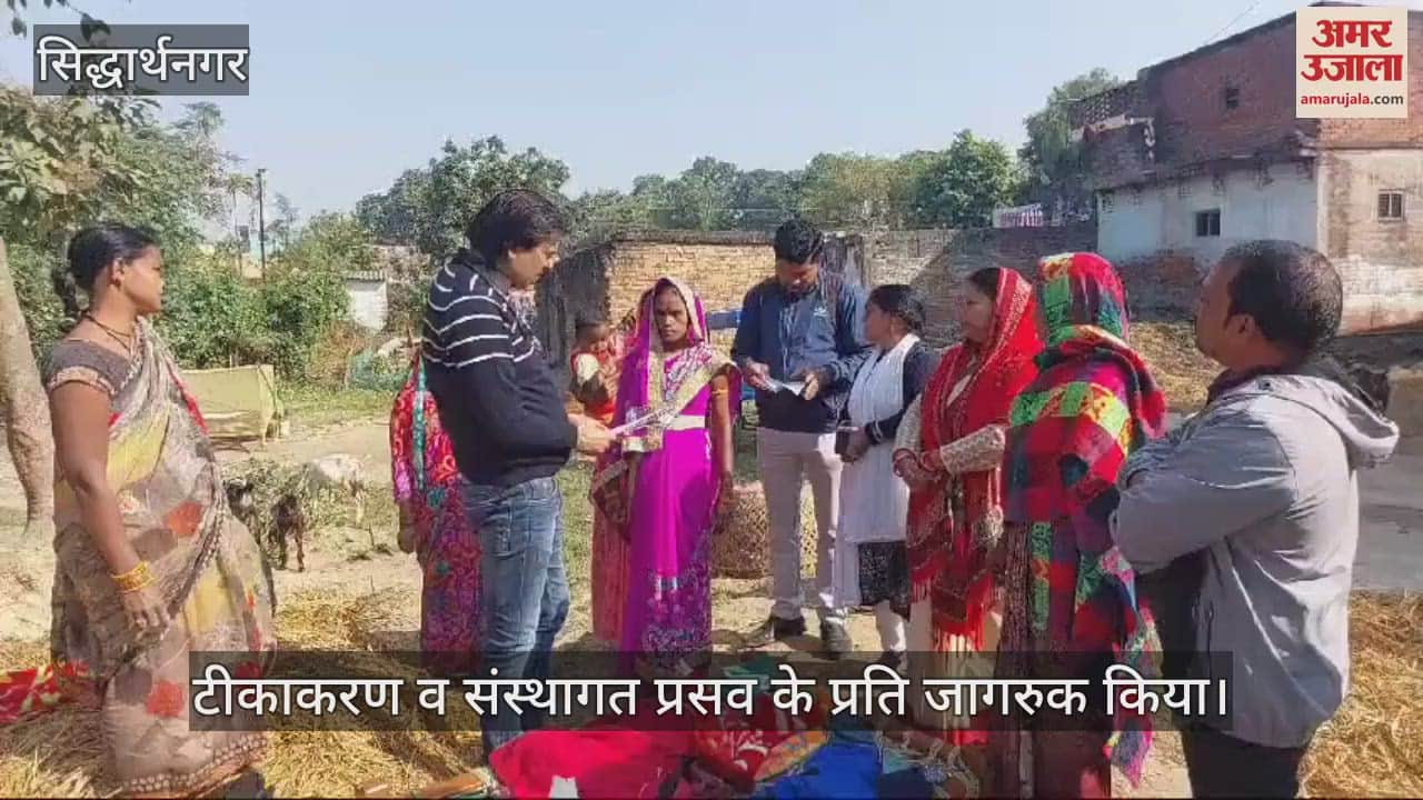 VIDEO : Get institutional delivery done for safe delivery