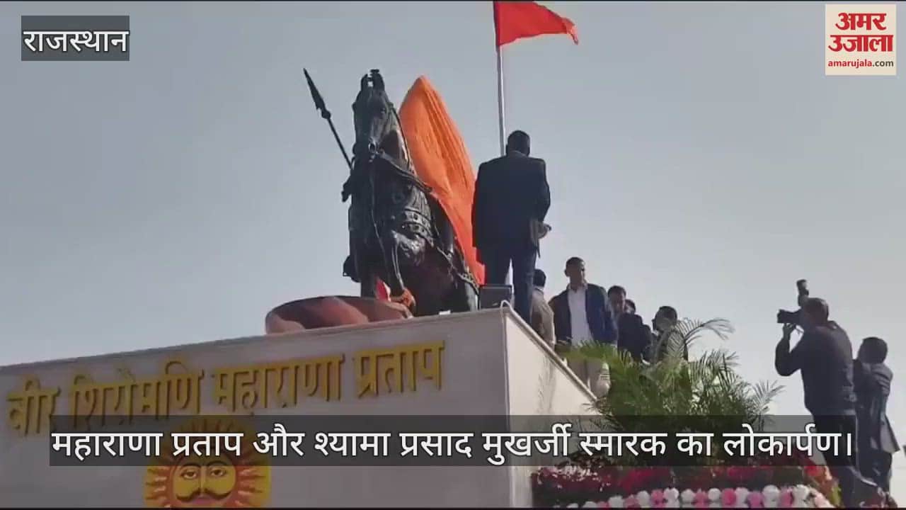 CM Bhajanlal Sharma visit Shahpura Maharana Pratap Shyama Prasad Mukherjee memorial dedicated to nation