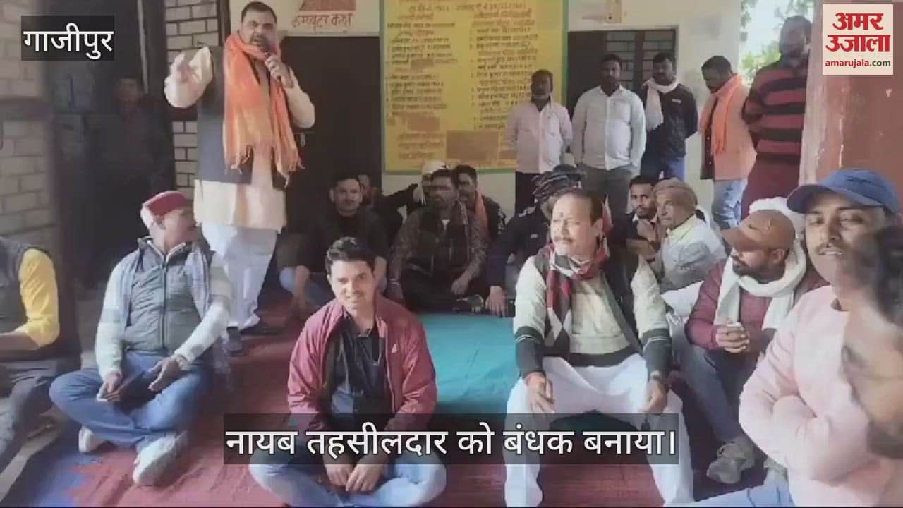 VIDEO : Villagers sit on dharna in protest against junior engineer in Ghazipur Naib Tehsildar held hostage