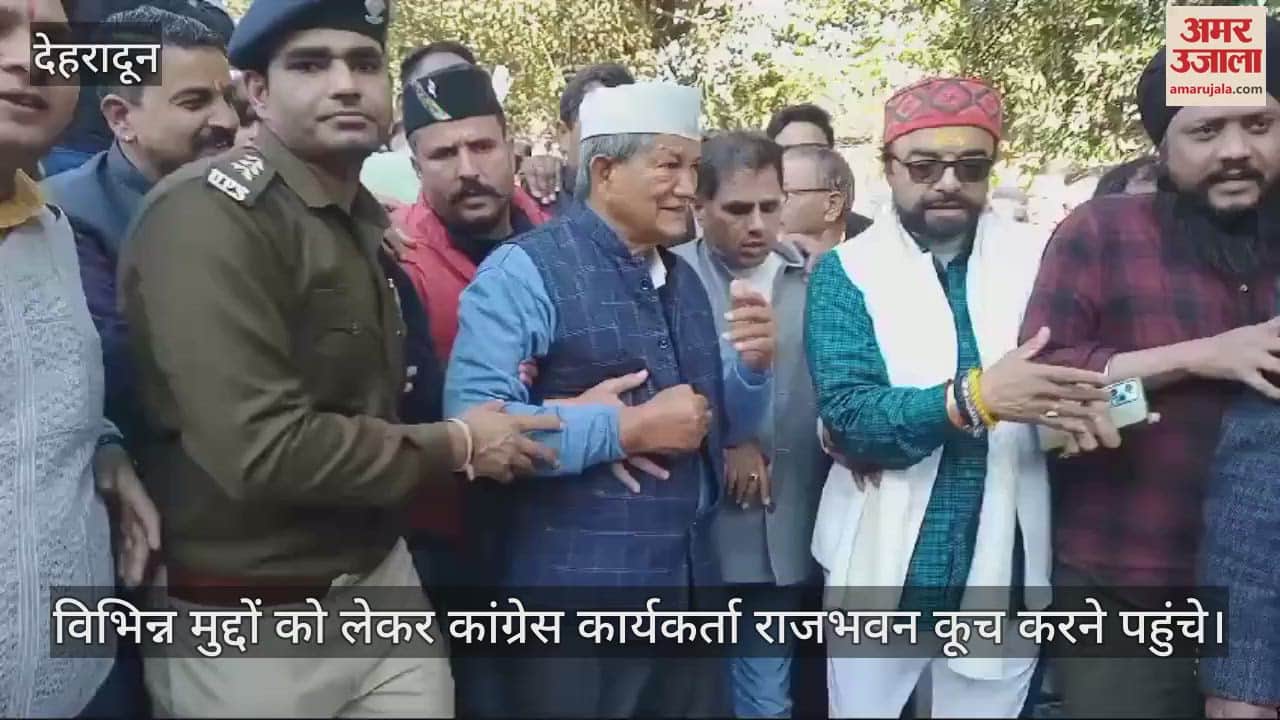 VIDEO : Congress workers reached Raj Bhawan to march on various issues Harish Rawat was stopped by police force