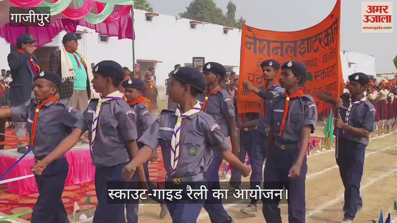 VIDEO : Three-day rally of Scout-Guide in Ghazipur girl students took out a march children develop the ability to become self-reliant