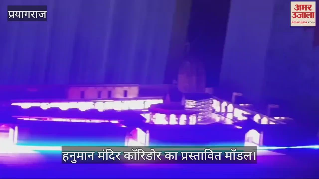 VIDEO : Construction of Hanuman Temple Corridor in full swing, will be the center of attraction for devotees in Mahakumbh.