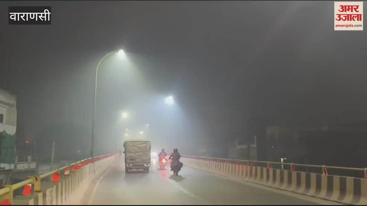 VIDEO : Weather Update Fog knocks in varanasi humidity air reduces effect sunlight cold increases at night