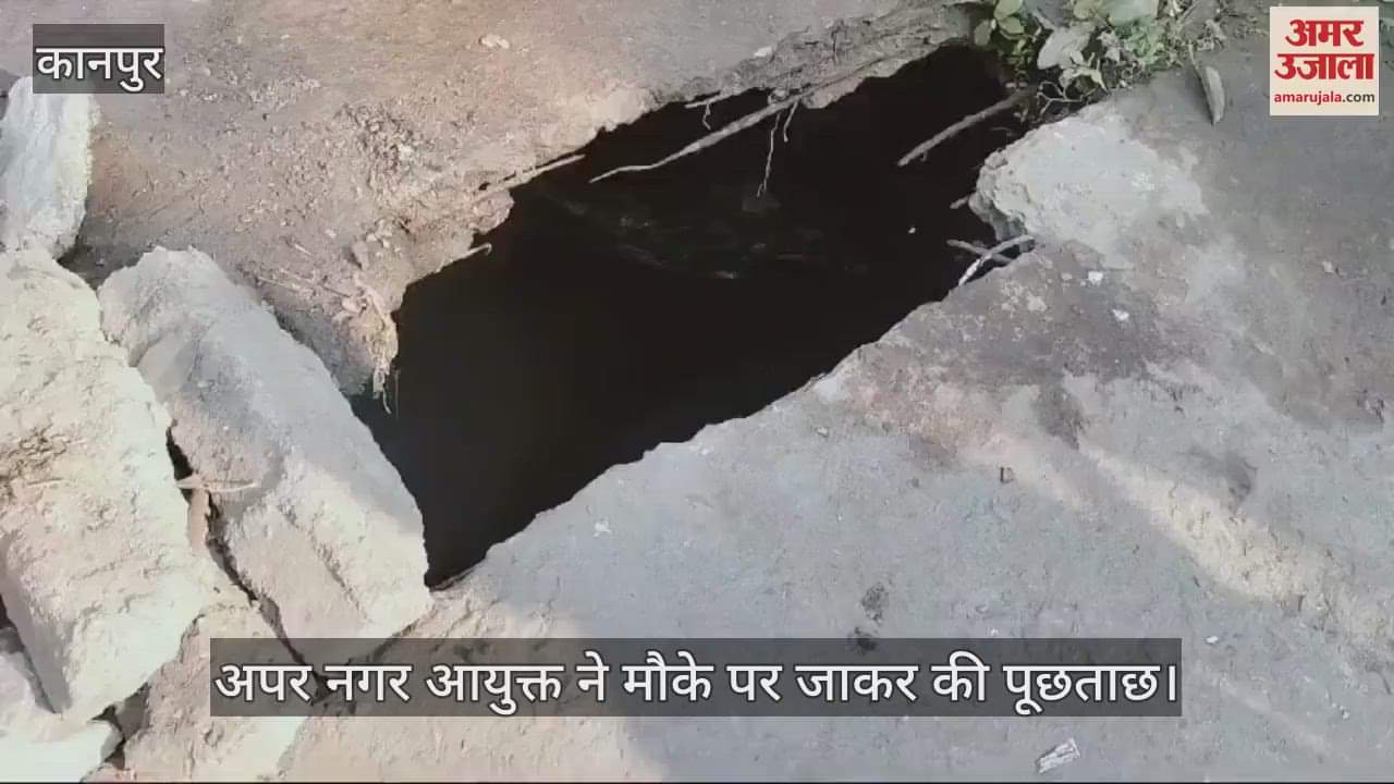 VIDEO : Investigation started in the case of girl's death due to falling in Sisamau drain