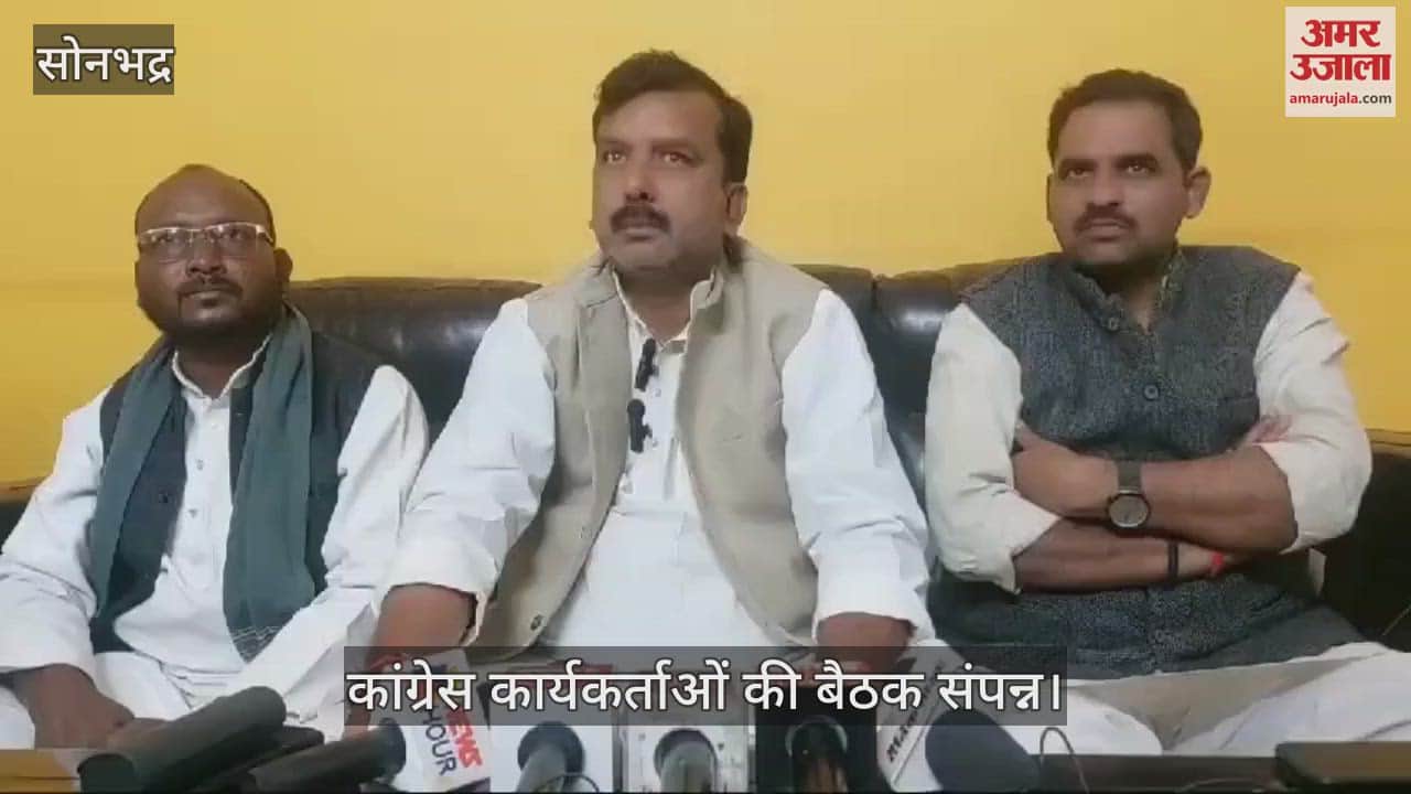 VIDEO : Congress meeting concluded in Sonbhadra, Congress will surround the assembly on 18th