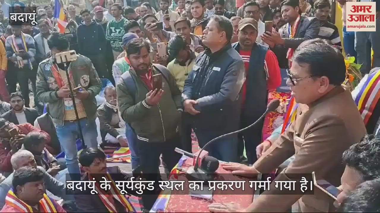 VIDEO : बदायूं में सूर्यकुंड प्रकरण गर्माया, बौद्ध समाज ने धरना प्रदर्शन कर भरी हुंकार