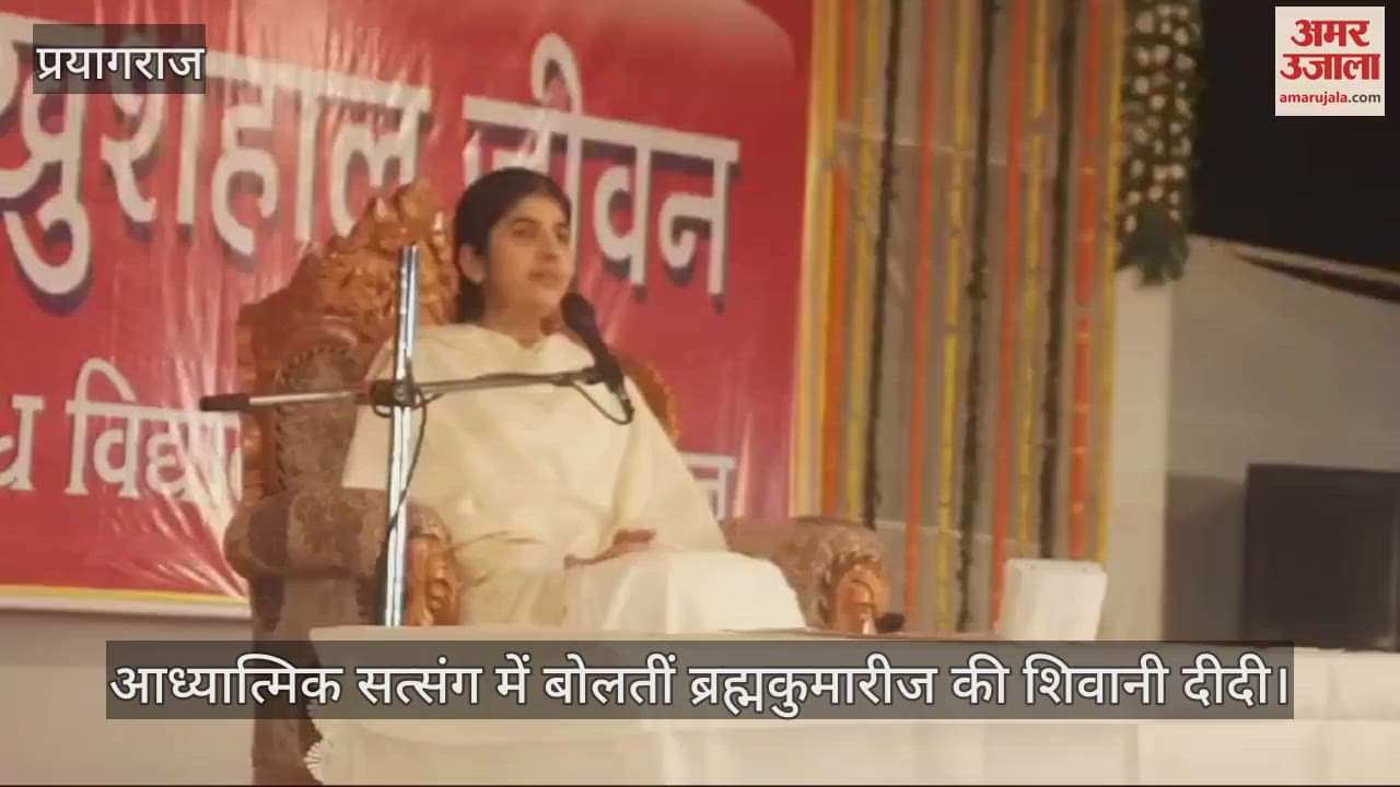 VIDEO : Shivani didi gave tips for a happy life, told the method of meditation