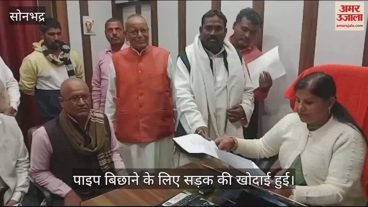 VIDEO : Road dug up to lay pipes in Sonbhadra water connection broken complaint on Sambhav Diwas