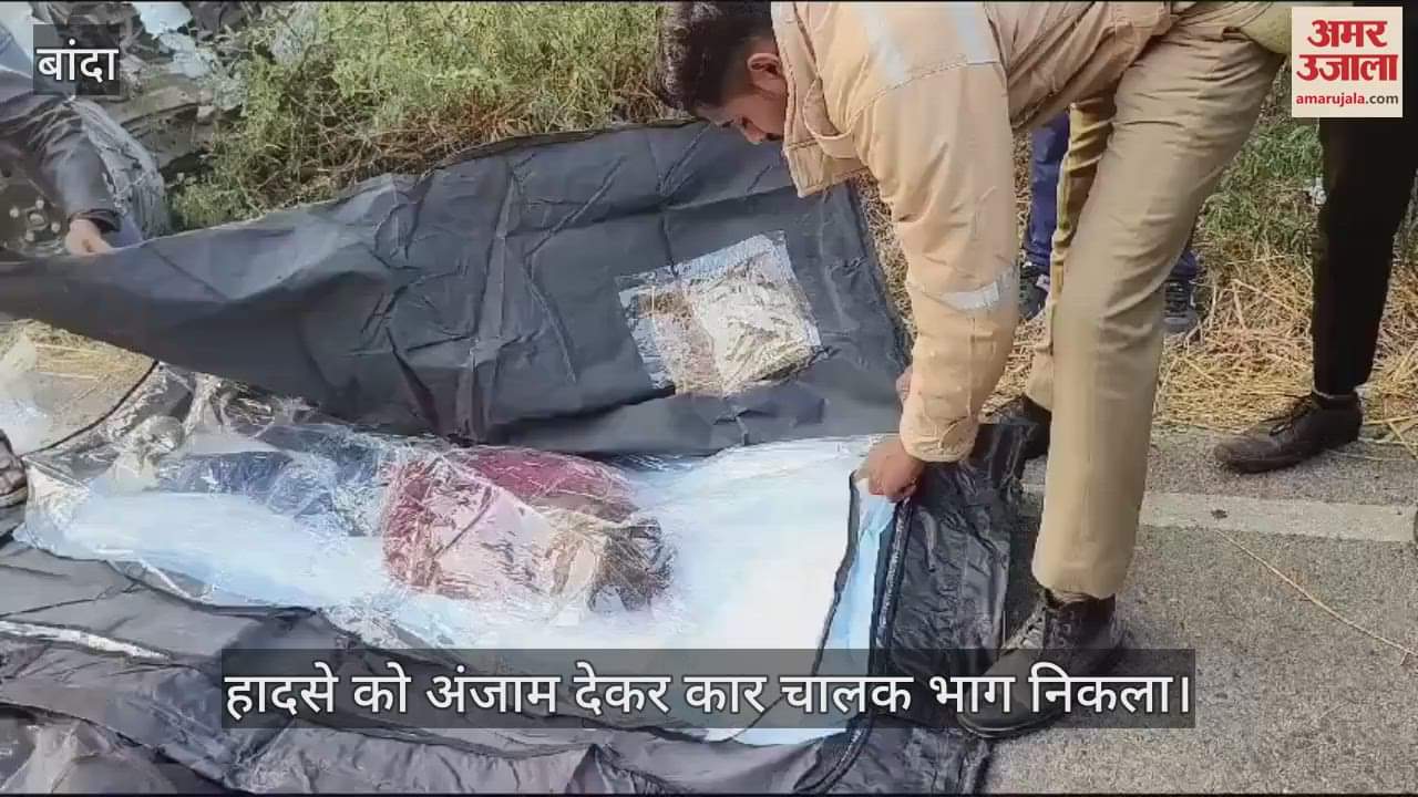 VIDEO : Brother and sister killed in road accident in Banda, one injured