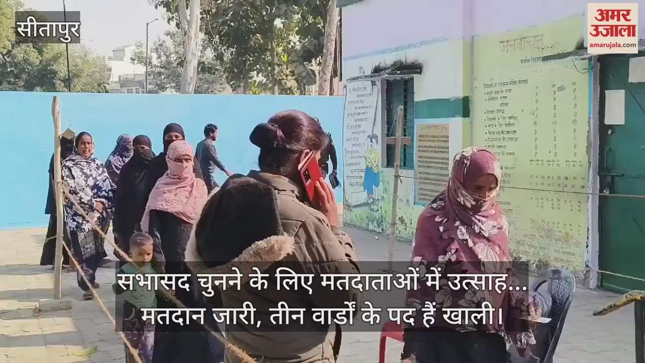 VIDEO : सभासद चुनने के लिए मतदाताओं में उत्साह... मतदान जारी, तीन वार्डों के पद हैं खाली