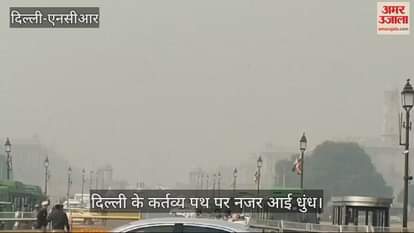 VIDEO : Pollution and haze on the path of duty