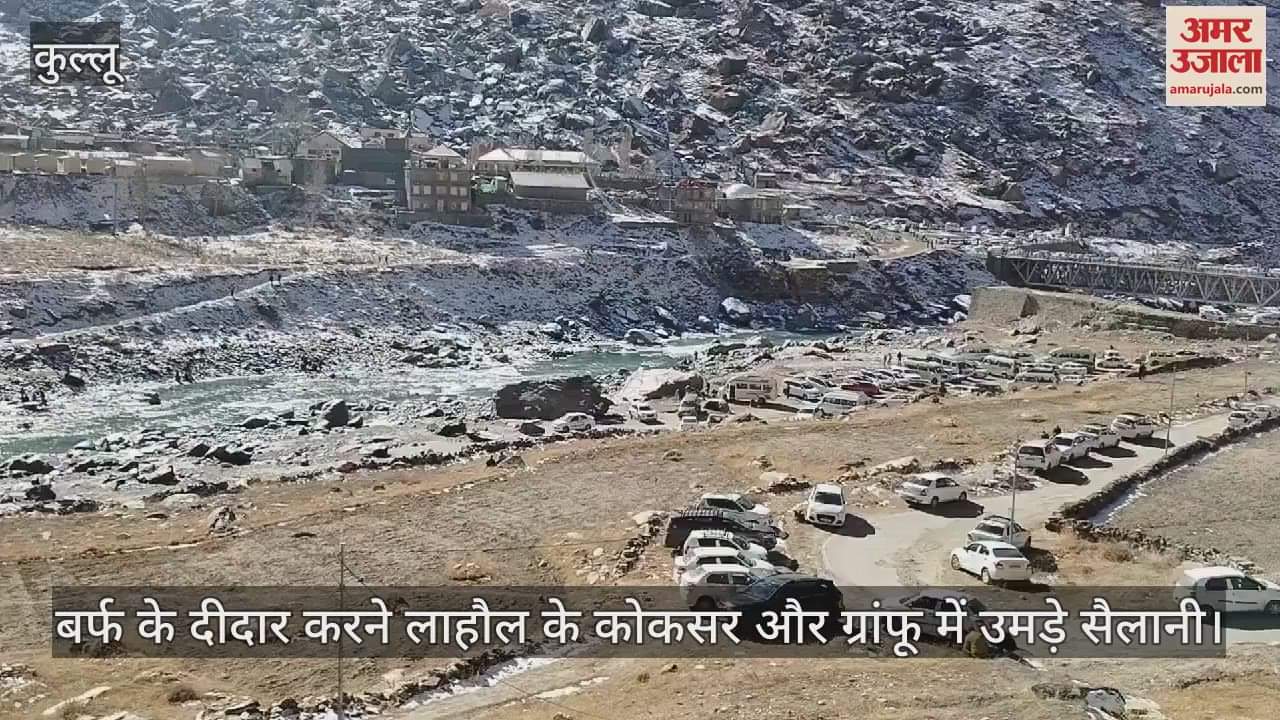VIDEO : Tourists flocked to Koksar and Gramphoo in Lahaul to see the snow