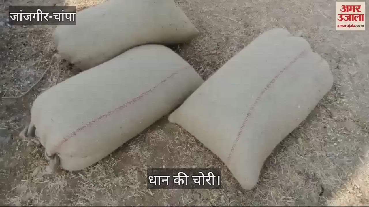 VIDEO : Theft at paddy procurement centre in Janjgir Champa people caught a minor boy