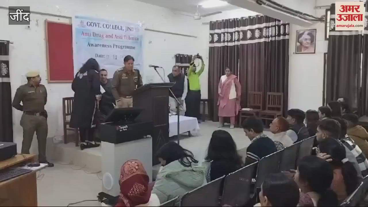 VIDEO : Police school against drug abuse in Jind PG college, youth made aware