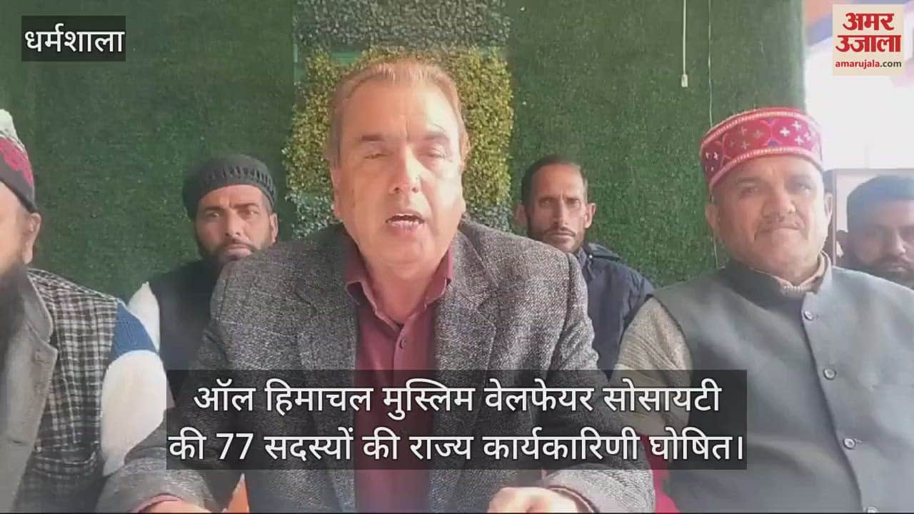 VIDEO : 77 members state executive of All Himachal Muslim Welfare Society declared