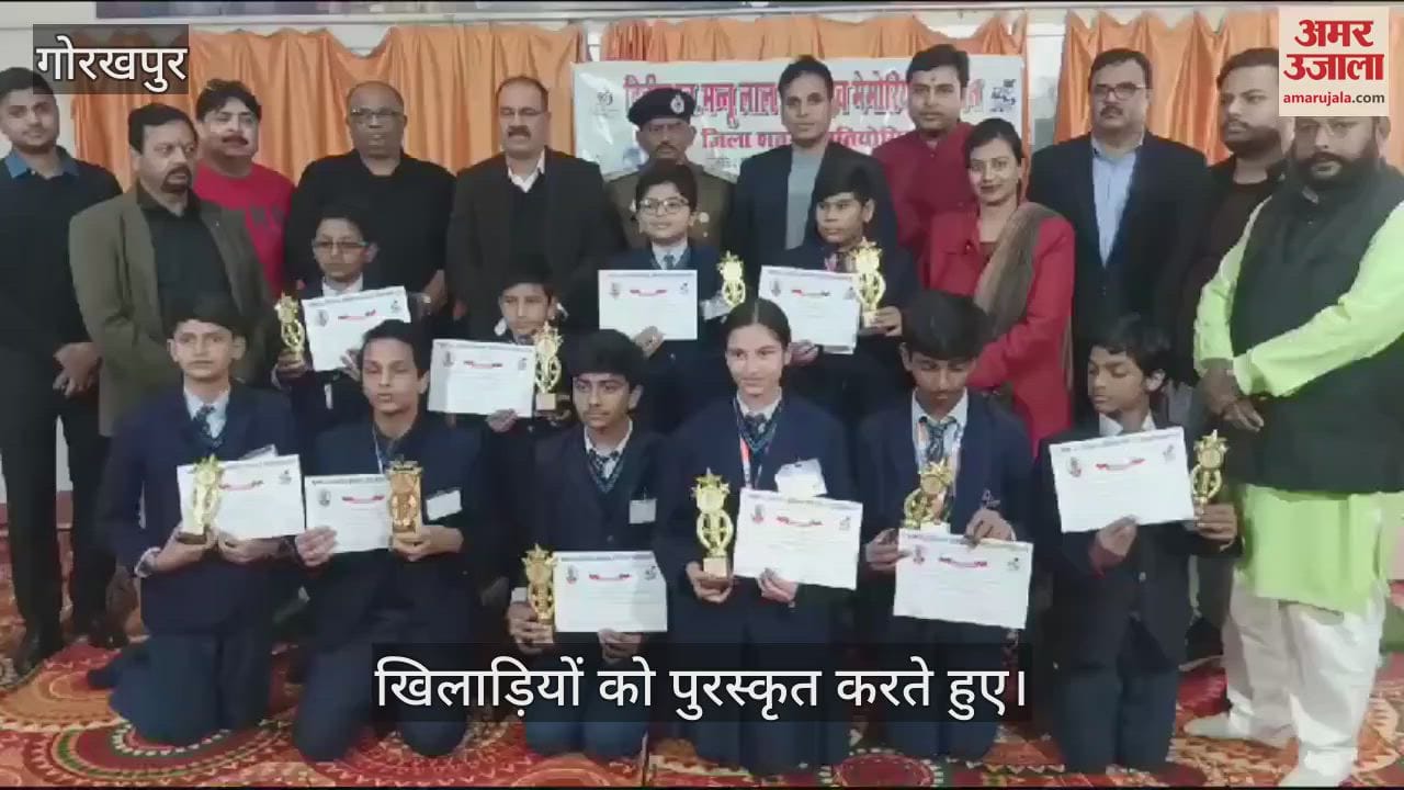 VIDEO : Awarded to the winning players of Mannu Lal Chess Competition