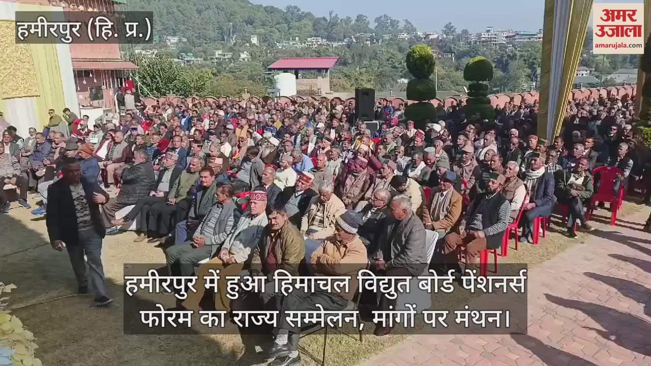 VIDEO : State conference of Himachal Vidyut Board Pensioners Forum held in Hamirpur, discussions on demands