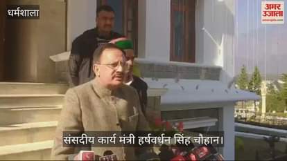 VIDEO : Opposition did not attend the all-party meeting, Parliamentary Affairs Minister said this