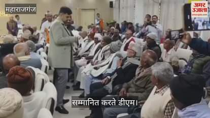 VIDEO : DM honored pensioners on Pensioners' Day