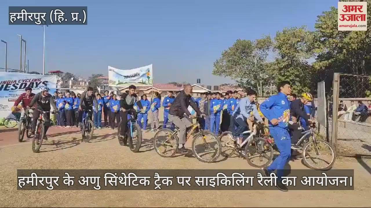 VIDEO : Fit India Cycling Tuesday initiative launched in Hamirpur