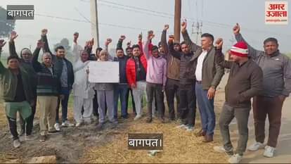 VIDEO : Farmers protest in Baghpat, said JE took bribe and got high tension line drawn in the field